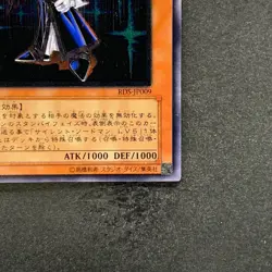 Silent Swordsman LV3 RDS-JP009 Ultimate Rare YuGiOh 650 - Image 5