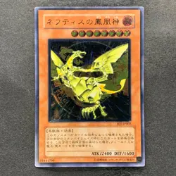 Phoenix of Nephthys FET-JP005 Ultimate Rare YuGiOh 1980 - Image 1