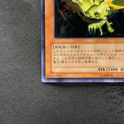 Phoenix of Nephthys FET-JP005 Ultimate Rare YuGiOh 1980 - Image 4