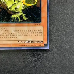 Phoenix of Nephthys FET-JP005 Ultimate Rare YuGiOh 1980 - Image 5