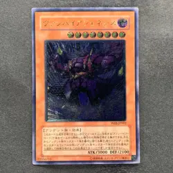 Vampire Genesis W6S-JP002 Ultimate Rare YuGiOh 780 - Image 1