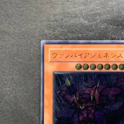 Vampire Genesis W6S-JP002 Ultimate Rare YuGiOh 780 - Image 2