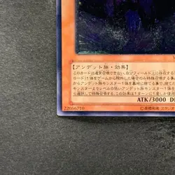 Vampire Genesis W6S-JP002 Ultimate Rare YuGiOh 780 - Image 4