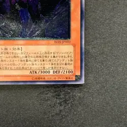 Vampire Genesis W6S-JP002 Ultimate Rare YuGiOh 780 - Image 5