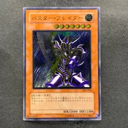 Buster Blader 303-054 Ultimate Rare YuGiOh 4680 - Image 1