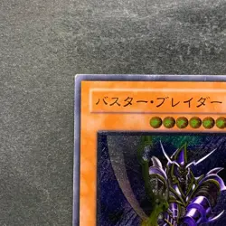 Buster Blader 303-054 Ultimate Rare YuGiOh 4680 - Image 2