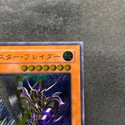 Buster Blader 303-054 Ultimate Rare YuGiOh 4680 - Image 3