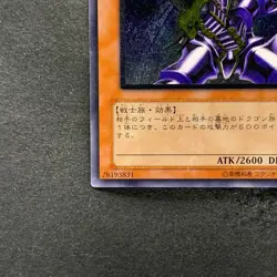 Buster Blader 303-054 Ultimate Rare YuGiOh 4680 - Image 4