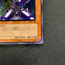 Buster Blader 303-054 Ultimate Rare YuGiOh 4680 - Image 5