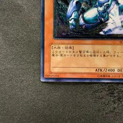 Mobius the Frost Monarch SOD-JP022 Ultimate Rare YuGiOh 980 - Image 4
