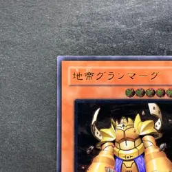 Granmarg the Rock Monarch FET-JP009 Ultimate Rare YuGiOh 680 - Image 2