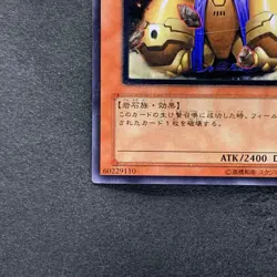 Granmarg the Rock Monarch FET-JP009 Ultimate Rare YuGiOh 680 - Image 4