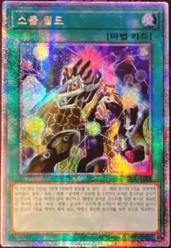 Small World RC04-KR068 Korean Quarter Century Secret Rare VLP - Image 1
