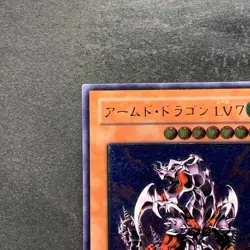 Armed Dragon LV7 SOD-JP015 Ultimate Rare YuGiOh 1480 - Image 2