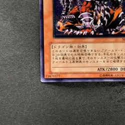 Armed Dragon LV7 SOD-JP015 Ultimate Rare YuGiOh 1480 - Image 4