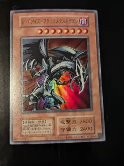 YU-GI-OH RED EYES BLACK METAL DRAGON JAPANESE QCLP-JP005 NM - Image 1