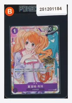 One Piece Charlotte Pudding R Alt Art 2025 OP12-071 3RD Anniversary Chinese - Image 1