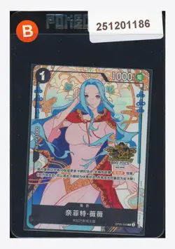 One Piece Nefertari Vivi R Alt Art 2025 OP05-086 3RD Anniversary Chinese - Image 1