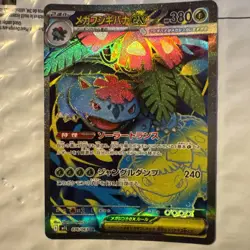 NM/EX Mega Venusaur ex SR 076/063 M1L Mega Brave Pokemon Card Japanese MEGA S896 - Image 1