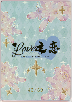 ❤NINGGUANG - #043/069 - Goddess Story Waifu Card LOVELY ZHI LIAN - SLP-003 Card - Image 2