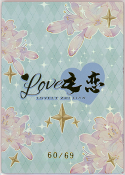 ❤YAE MIKO - #060/069 - Goddess Story Waifu Card LOVELY ZHI LIAN - SLP-011 Card - Image 2
