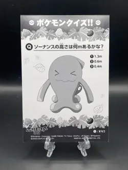 2020 POKEMON Meowth Wobbuffet Nintendo Japanese Koko Card F/S Holo Foil Rare - Image 2