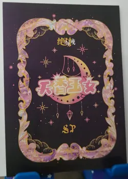 Skadi Arknights SP Card Goddess Story Heavenly Beauty CCG Anime Waifu - Image 2