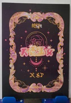 Griseo Honkai XSP Card Goddess Story Heavenly Beauty Waifu Anime CCG - Image 3