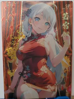 Eve Wakamiya BanG Dream! SP Card Goddess Story Lovely Zhi Lian Waifu HM-SP-14 - Image 2