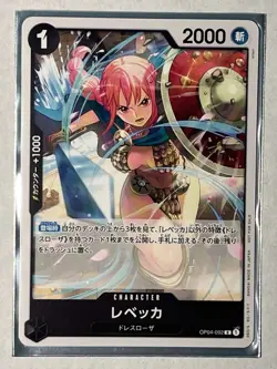 Rebecca OP04-092 R Standard Battle Promo - ONE PIECE Card Game Japanese + Sleeve - Image 1