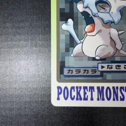 Pokemon Cards Bandai Carddass Cubone File No.104 1997 VG Japanese g83 - Image 5