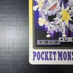 Koffing No.109 MP Bandai Carddass File Japanese Pokemon Card TCG - Image 5