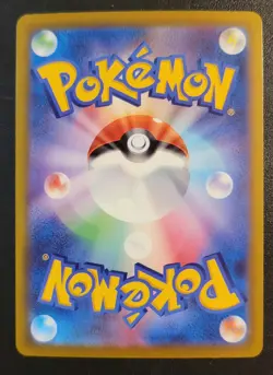 MEGA Dragonite ex SAR 246/193 MEGA Dream ex M2a Pokemon Card Japanese 2025 NM - Image 2