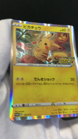 Pokemon TCG Promo Pikachu 124/S-P 2020 Holo Japanese Card Pika Pika Pikachu! - Image 2