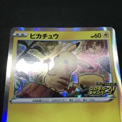 Pokemon TCG Promo Pikachu 124/S-P 2020 Holo Japanese Card Pika Pika Pikachu! - Image 4