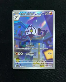 2025 Pokemon TCG S-Chinese Gem Vol 3 Exclusive CBB3C 11 07/07 Chandelure -LU57 - Image 1