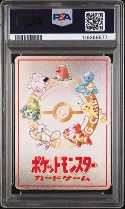 1998 POKEMON JAPANESE VENDING SER III #25 OOYAMA'S PIKACHU PSA 2 - Image 2