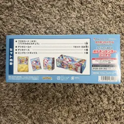 Pokemon TCG Japanese Pokemon Center Fukuoka Pikachu Box New/Sealed -US SELLER - Image 5