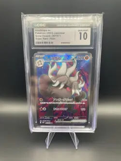 CGC Pokemon Japanese Slabs All Grade 10 Latios,Cresselia And Annihilape - Image 5