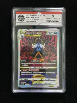 2024 Pokemon TCG S.Chinese CS5aC 156/127 SAR Hisuian Samurott VSTAR CCG 9 -LU57 - Image 1