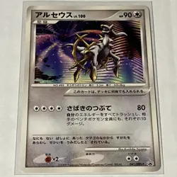 Arceus 041/DP-P Pokemon Black Star Promos Japanese - Image 1