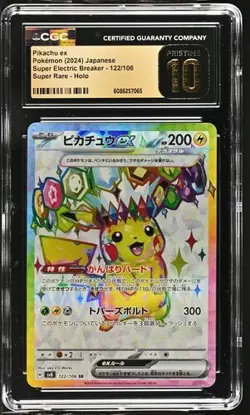 2024 Pokemon Japanese Super Electric Breaker Pikachu ex SAR #122/106 - CGC Prist - Image 1