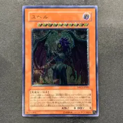 Yubel DPC1-JP001 Ultimate Rare YuGiOh 1980 - Image 1