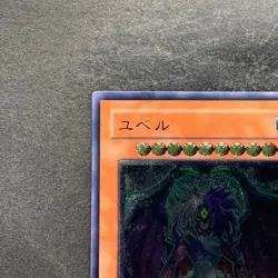 Yubel DPC1-JP001 Ultimate Rare YuGiOh 1980 - Image 2