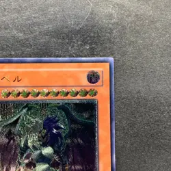 Yubel DPC1-JP001 Ultimate Rare YuGiOh 1980 - Image 3