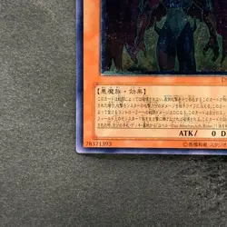 Yubel DPC1-JP001 Ultimate Rare YuGiOh 1980 - Image 4