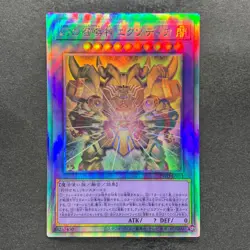 The Phantom Exodia Incarnate INFO-JP033 Holographic Rare YuGiOh 480 - Image 1