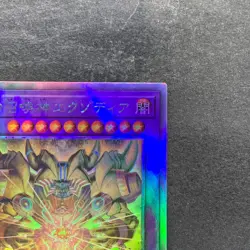 The Phantom Exodia Incarnate INFO-JP033 Holographic Rare YuGiOh 480 - Image 3