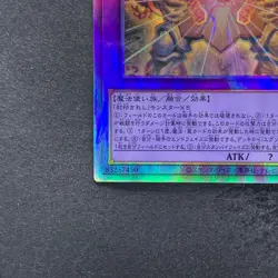 The Phantom Exodia Incarnate INFO-JP033 Holographic Rare YuGiOh 480 - Image 4