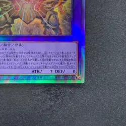 The Phantom Exodia Incarnate INFO-JP033 Holographic Rare YuGiOh 480 - Image 5